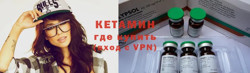 Кетамин ketamine  Мыски 